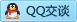QQ在线咨询343497344